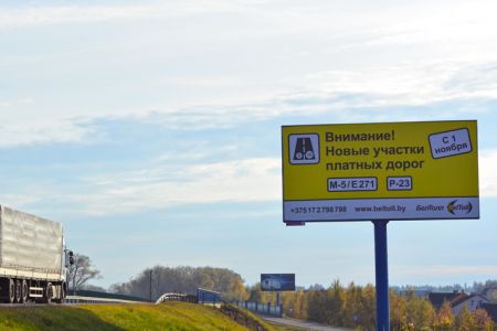 С 1 ноября автодорога Р23 Минск-Слуцк станет платной